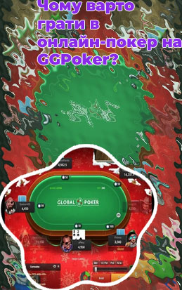 Global poker bonus code